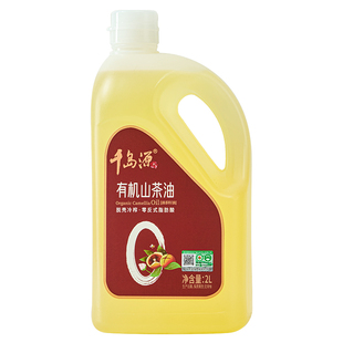 千岛源有机山茶油2L 桶装 山茶油 压榨茶籽油 零反式脂肪酸