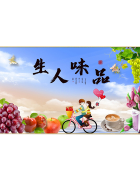 画世纪餐厅装饰画水果酒杯壁挂画