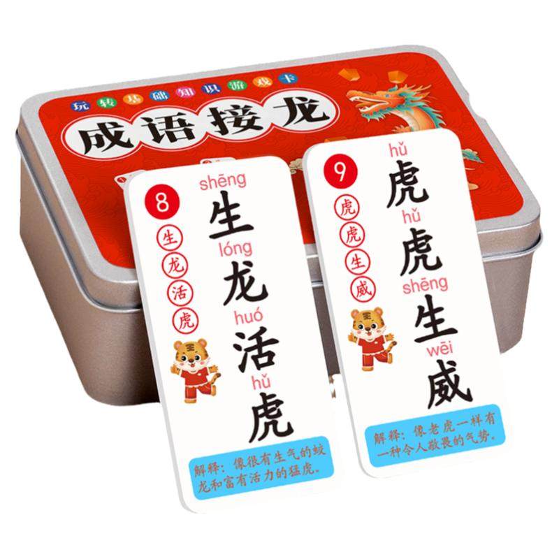 成语接龙扑克牌小学生纸牌益智玩具卡牌儿童看图猜卡片游戏词语