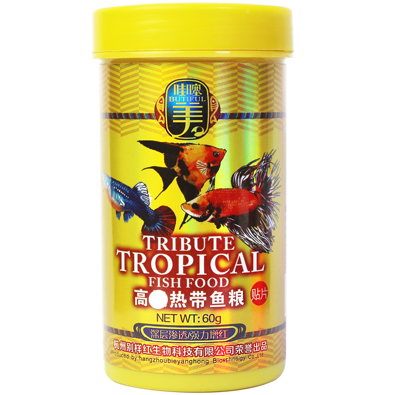 贴片鱼食高蛋白小型鱼孔雀鱼饲料