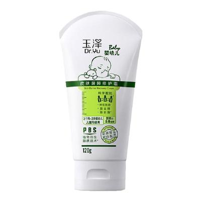 婴幼儿皮肤屏障修护玉泽