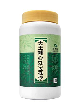 港香兰天王补心丸1000粒宁心化痰涎祛烦热思虑过度神志不宁中药