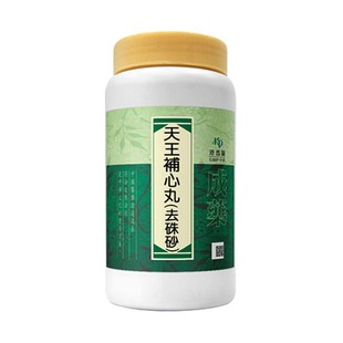 港香兰天王补心丸1000粒宁心化痰涎祛烦热思虑过度神志不宁中药
