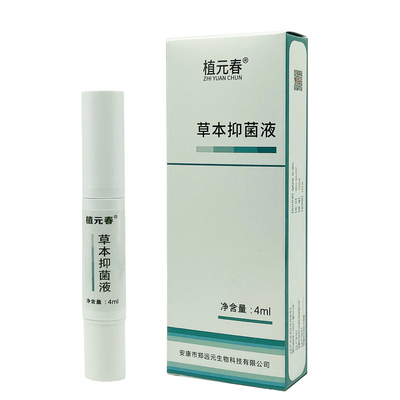 郑远元抑菌康抑菌液艾甲艾呷抑菌液植元春草本抑菌液官方旗舰店