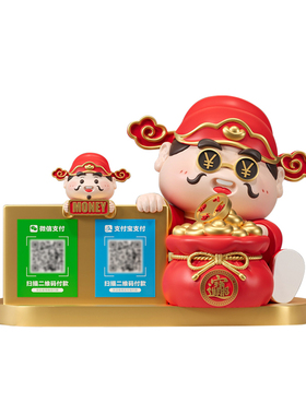 财神爷店铺收银台摆件开业礼物
