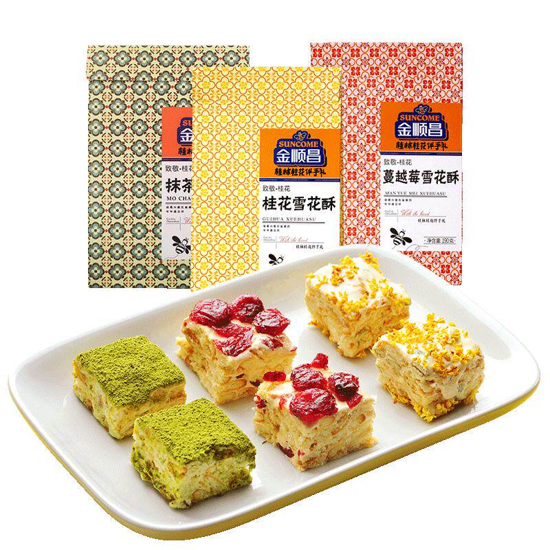 金顺昌桂林特产桂花雪花酥蔓越莓抹茶牛轧糖网红休闲零食小吃糕点