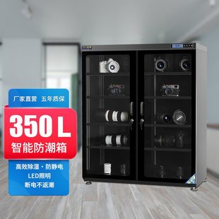 350升落地对开双门单反相机茶叶字画防潮箱元 件柜
