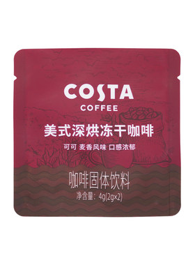 COSTA冻干咖啡门店同款2g/颗