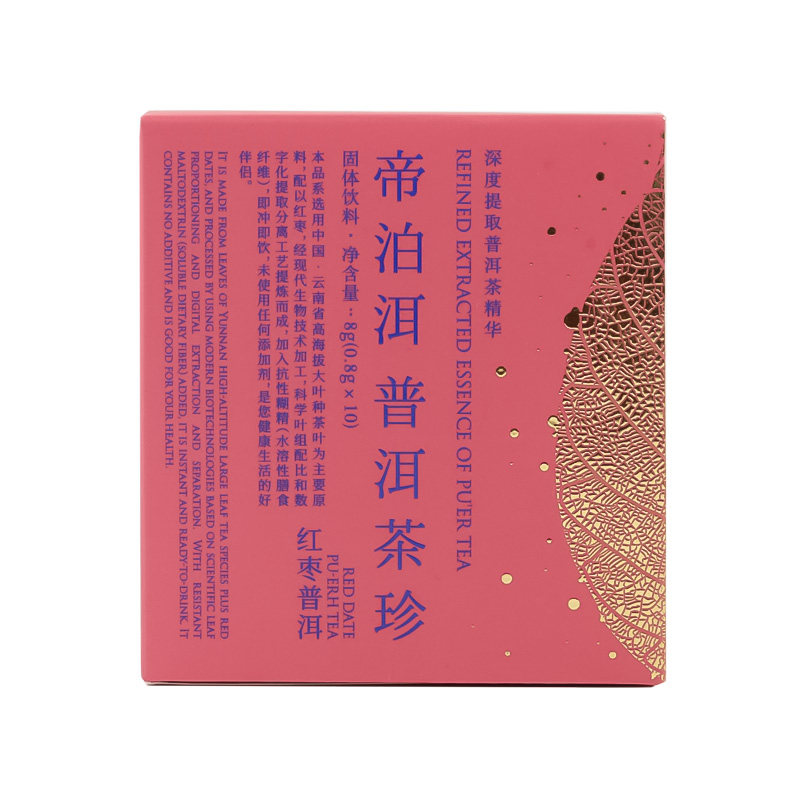【现货红枣】帝泊洱红枣普洱茶珍速溶茶10支装正品厂家直营正品