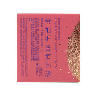 【现货新品】帝泊洱红枣普洱茶珍速溶茶10支装正品厂家直营正品