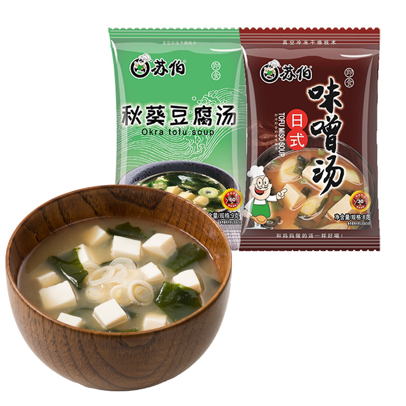 苏伯味噌汤酱汤即食小包多种口味