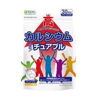 isdg青少年钙片日本进口儿童成长补钙咀嚼钙维生素D碳酸钙壮壮钙