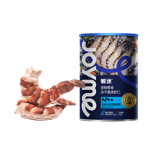 Joyme着迷冻干大号黑虎虾仁猫咪零食营养宠物狗狗干磨牙训练奖励