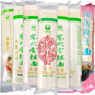 7种宽度无盐面条袋装塞北雪挂面宽面条油泼面龙须面