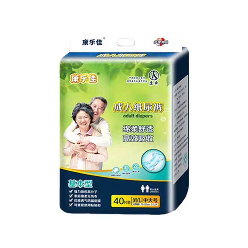 老人用康乐佳尿布湿特价经济装