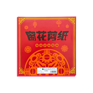 2026新年窗花剪纸套装儿童手工马年活动手工diy材料包幼儿园学生传统非遗半成品元旦中国风民俗福字底稿图案