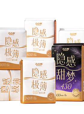 凸凸棉超薄透气羽薄日夜用卫生巾