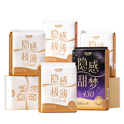 凸凸棉极薄透气日夜任选卫生巾