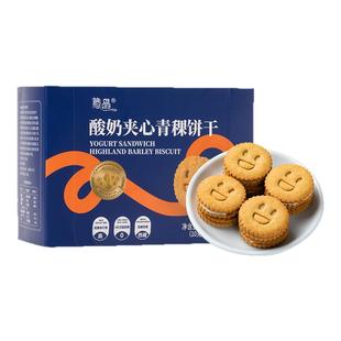 奇正青稞酸奶夹心饼干高膳食纤维饱腹控糖代餐即食零食