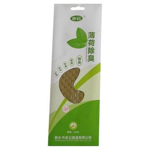 步云薄荷防臭鞋垫中草药除臭透气春夏秋男女运动鞋垫