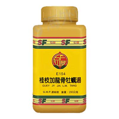 E154桂枝加龙骨牡蛎汤台湾仙丰专卖倪海厦包邮体质虚弱不眠症