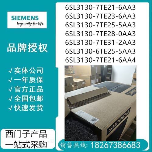 议价6SL3130-7TE21/23/25/28/31-0AA3/2AA3/5AA3/6AA3/4模块S120