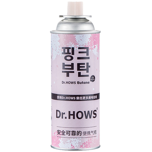 Dr.HOWS卡式炉气罐户外炉具便携式防爆瓦斯丁烷燃气罐卡斯炉气瓶