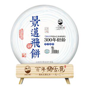 开古无量山普洱茶云南古树茶