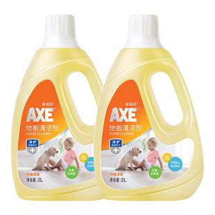 AXE斧头牌地板清洁剂家用香型2L*2瓶地板清洗剂瓷砖神器拖地水液