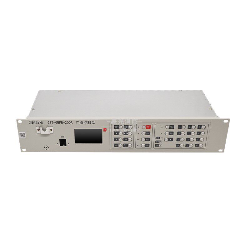 海湾广播控制盘GST-GBFB-200A