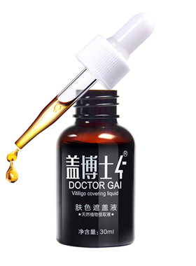 盖博士白癜风遮盖液白斑防水持久