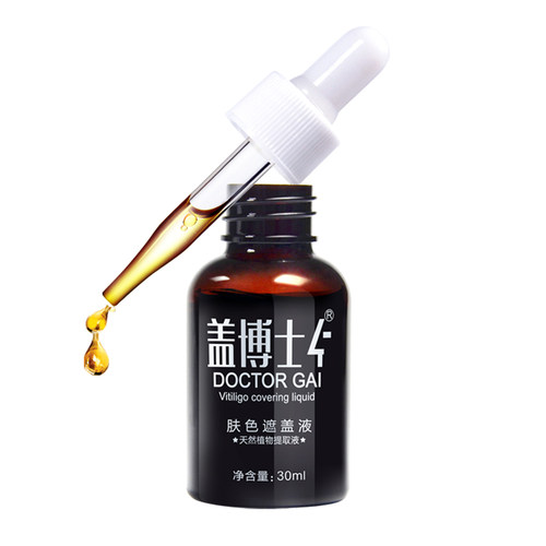 【官方正品】盖博士白癜风遮盖液白斑防水持久肤色遮瑕霜外用防汗