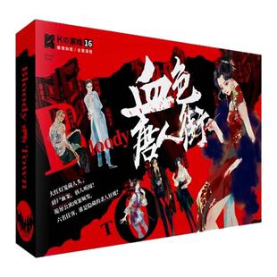 6人剧本杀合集K的游戏谋杀之谜轰趴团建侦探策略推理桌游无需主持