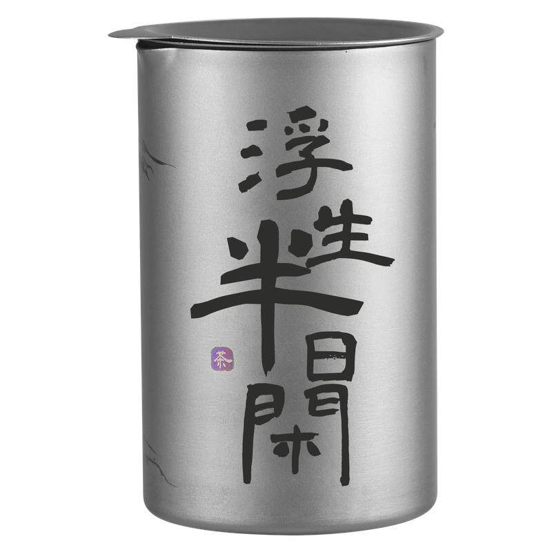 纯钛茶具旅行带滤网泡茶杯茶