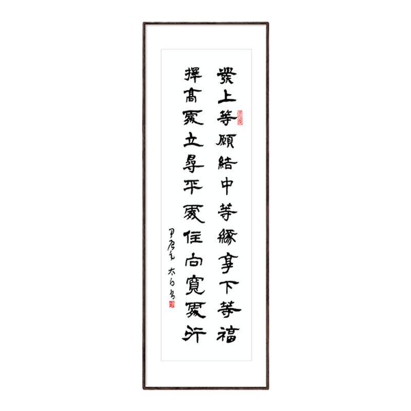 发上等愿竖幅真手写励志办公室客书法