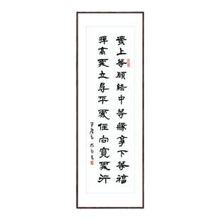 发上等愿竖幅真手写励志办公室客厅字画书法真迹李嘉诚左宗棠隶书