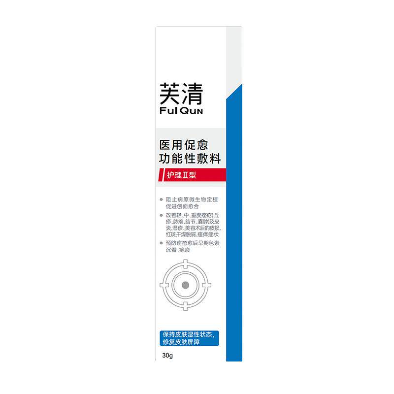 芙清医用修复乳促愈功能性敷料乳液面霜痘痘舒缓换季屏障皮肤官方