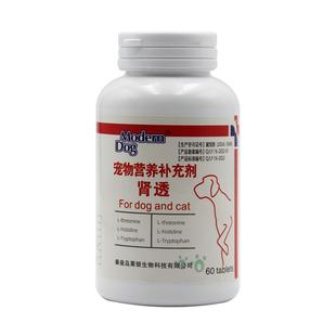 摩登狗 肾透 宠物猫咪狗 肾脏营养补充剂