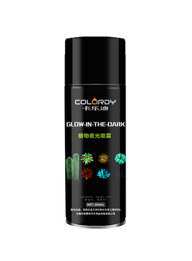 植物夜光喷雾 荧光夜明喷剂 白天吸光晚上放光可发光植物氛围夜灯