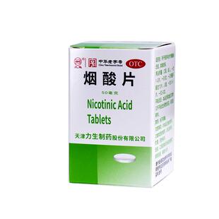 力生烟酸片100片预防和治疗烟酸缺乏症糙皮病天津力生制药三鱼牌