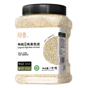 初谷有机燕麦麸皮1kg罐装免煮即食原味无添加蔗糖高蛋白营养早餐