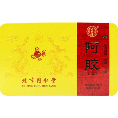 【同仁堂】阿胶31.25g*8块/盒月经不调耳鸣贫血气血两亏益气养血