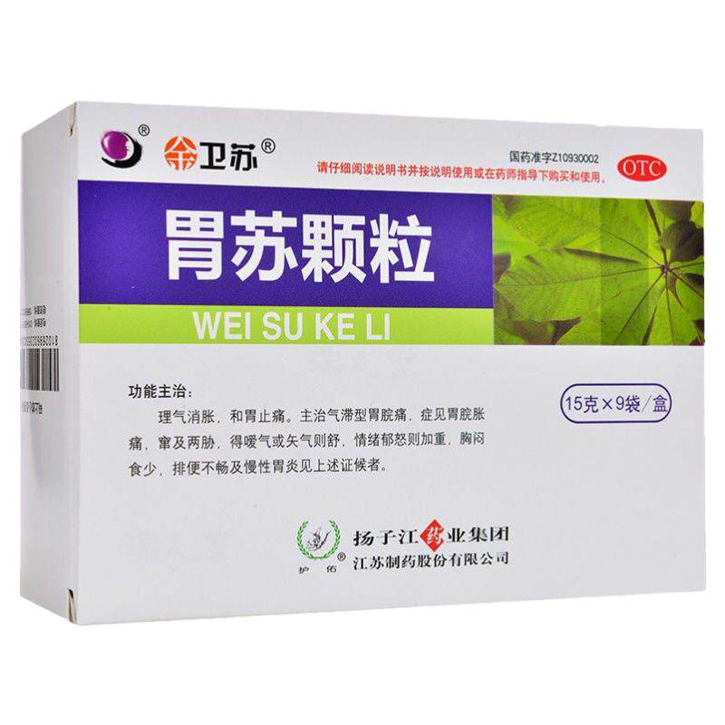 【护佑】胃苏颗粒15g*9袋/盒