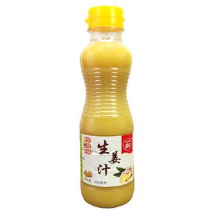 一新生姜汁300ml*2瓶姜茶烹饪海鲜炒菜炖煮去腥提鲜增香老黄姜汁