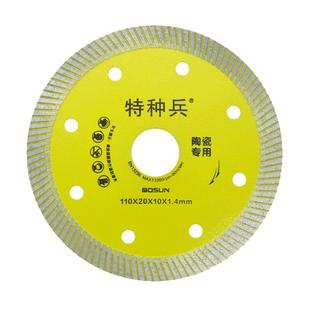 博深特种兵瓷砖切割片石材金刚石锯片干切湿切混凝土开墙槽机刀片