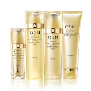 欧诗漫水乳套装正品奢华金萃补水保湿紧致抗皱护肤品套盒官网旗舰