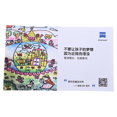 蔡司擦镜纸擦镜布眼镜布柔软