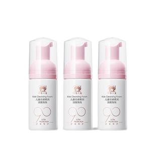 红色小象元气朵朵儿童洗面奶3-12岁女孩氨基酸洁面泡泡温和清洁