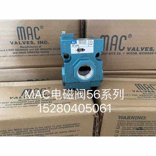 【请询价】美国mac电磁阀56C53RA全新品