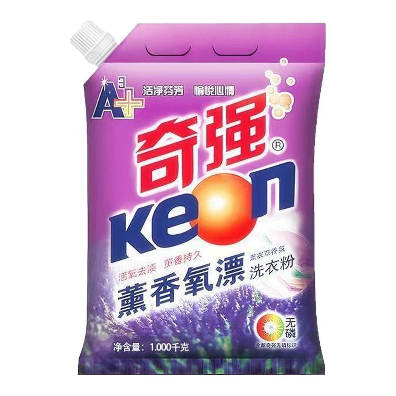1千克奇强洗衣粉薰衣草香味持久洗衣粉